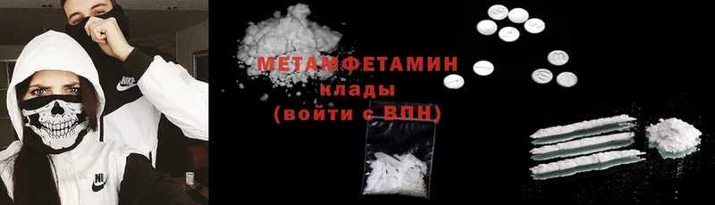 магазин    Грайворон  МЕТАМФЕТАМИН Methamphetamine 